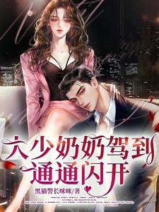 注定逃不掉的林蠢蠢小说全文免费阅读