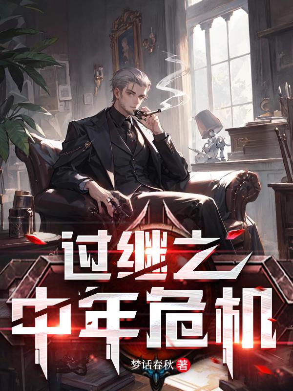 过继啥意思