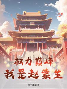 祁同伟和侯亮平什么关系