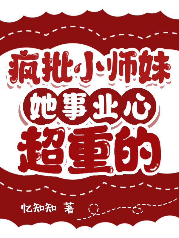 疯批 gl