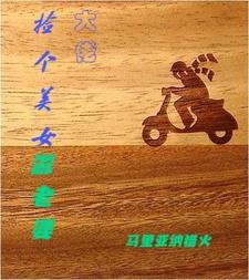 大佬:捡个美女做老婆漫画