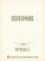 阴阳诡婿下载