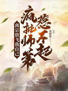 离宗叛祖