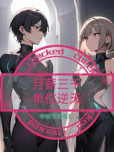 双修疗伤小说