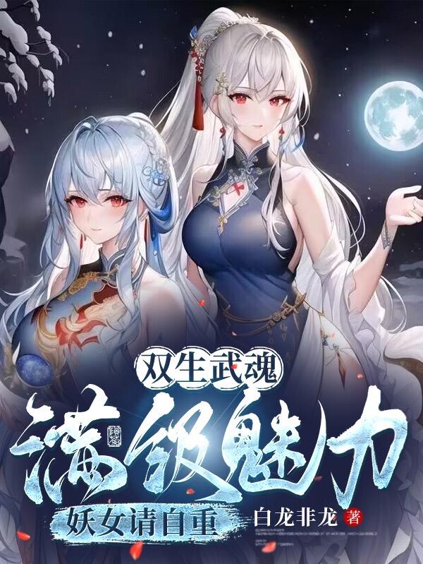 废武魂我逆天进化震惊世界免费阅读下载