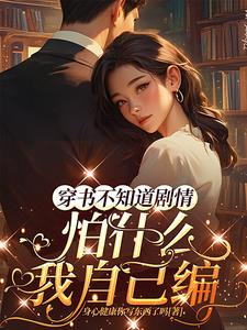 星际催生异能