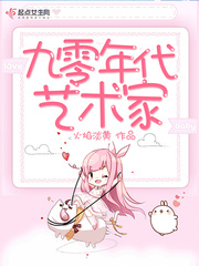 九零年代时尚