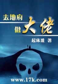 我在地府做大佬txt