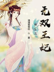 重生之无双王妃小说全文免费阅读下载